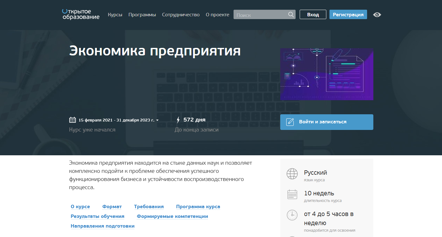 Бесплатные онлайн-курсы. ТОП-100 в 2023 году