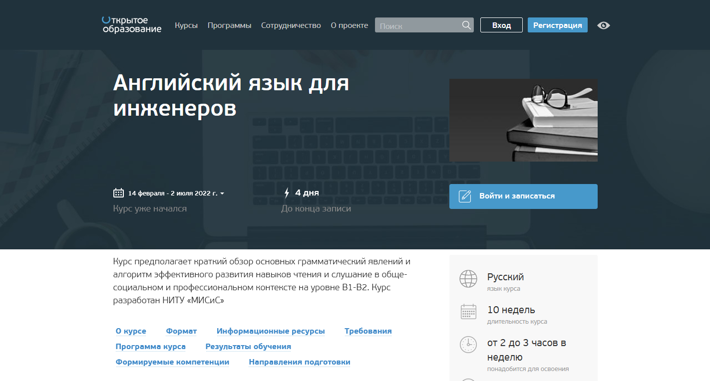 Бесплатные онлайн-курсы. ТОП-100 в 2023 году