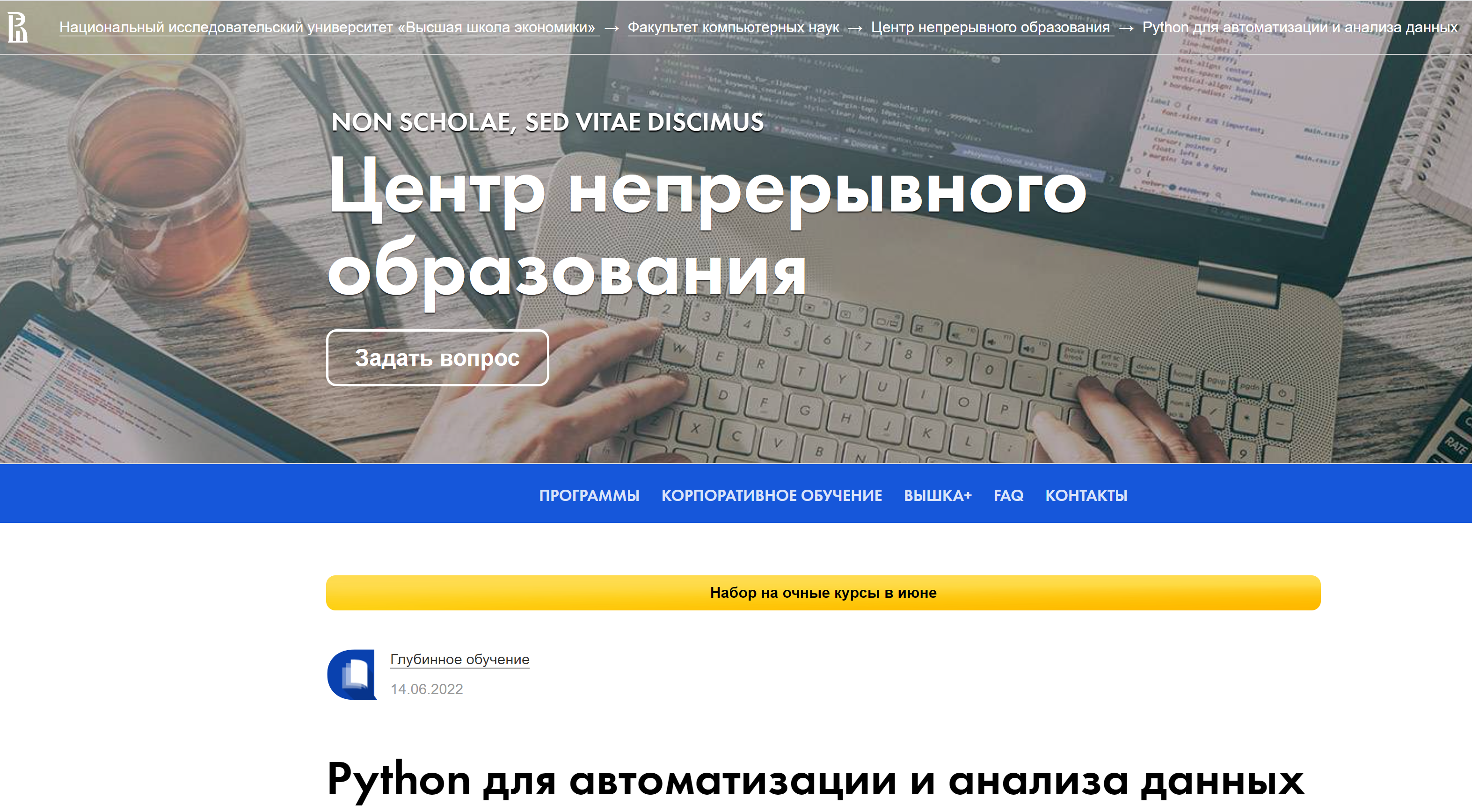 Обучение программированию на Python с нуля. ТОП-35 Онлайн-курсов + 5 Бесплатных