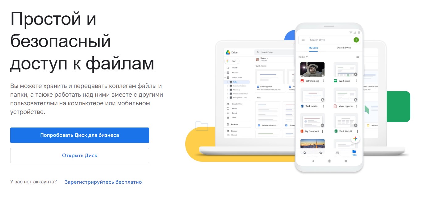 Google Drive