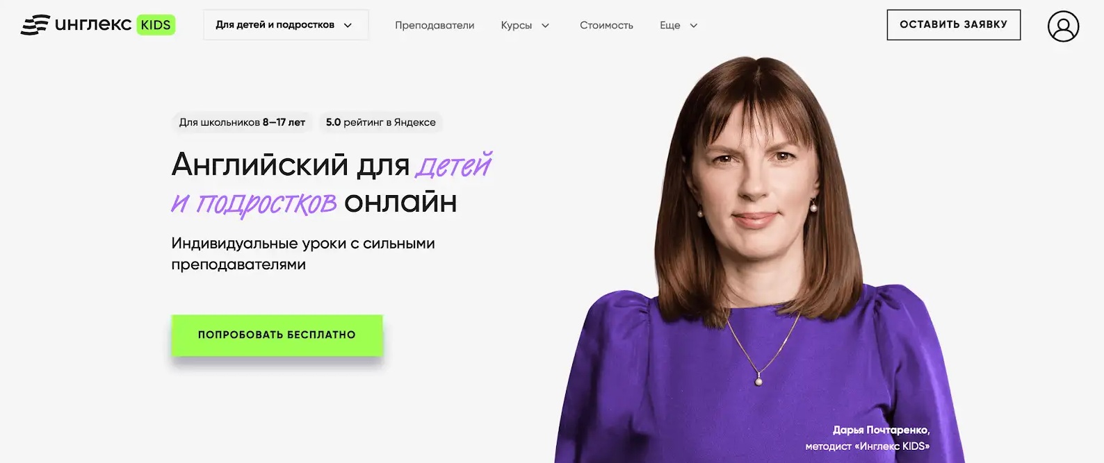 Обучение английскому языку для детей. ТОП-25 Онлайн-курсов + 3 Бесплатных