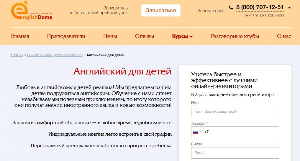 Обучение английскому языку для детей. ТОП-25 Онлайн-курсов + 3 Бесплатных