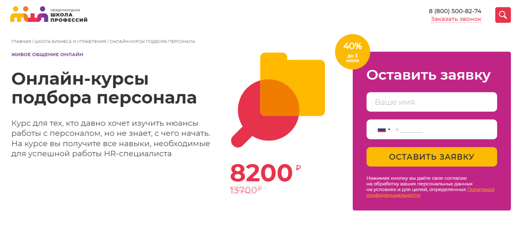 Обучение HR-менеджеров. ТОП-25 Онлайн-курсов + 5 Бесплатных