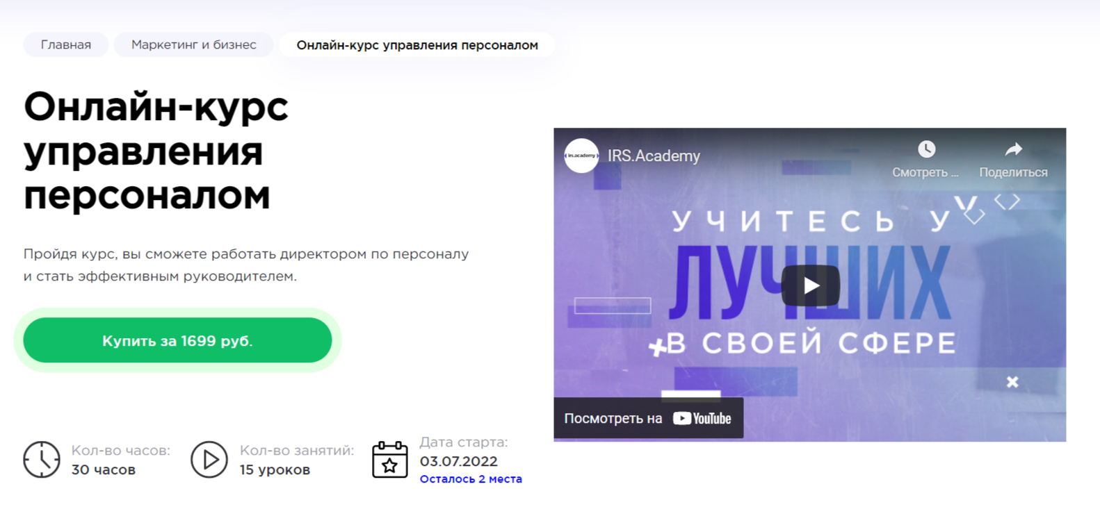 Обучение HR-менеджеров. ТОП-25 Онлайн-курсов + 5 Бесплатных
