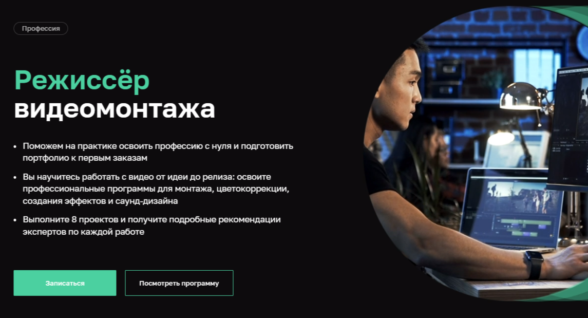 Обучение видеомонтажу. ТОП-25 Онлайн-курсов + 5 Бесплатных