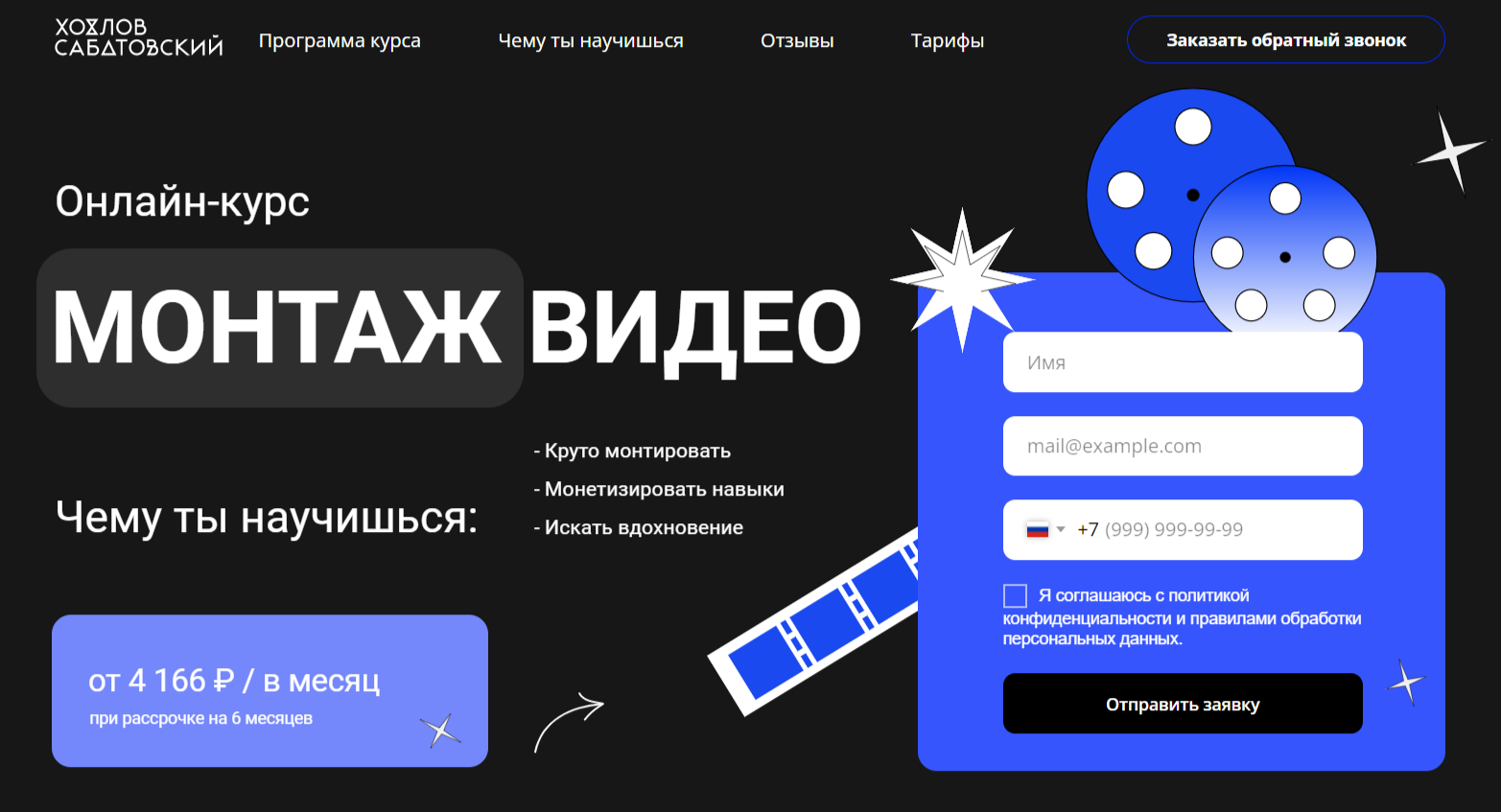 монтаж видео