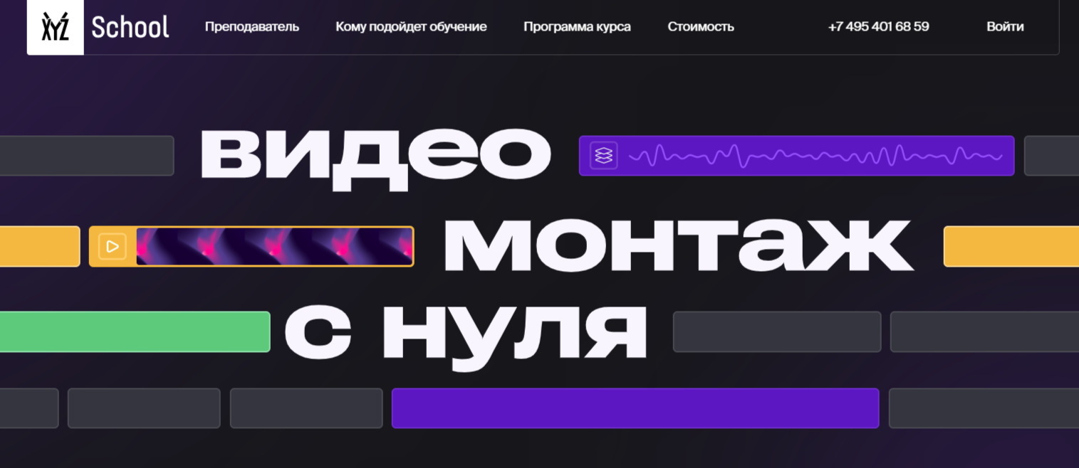 Видео монтаж с нуля