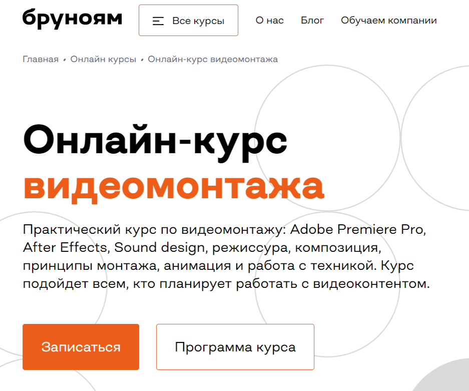 Обучение видеомонтажу. ТОП-25 Онлайн-курсов + 5 Бесплатных