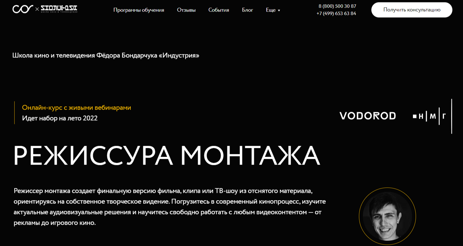 Обучение видеомонтажу. ТОП-25 Онлайн-курсов + 5 Бесплатных