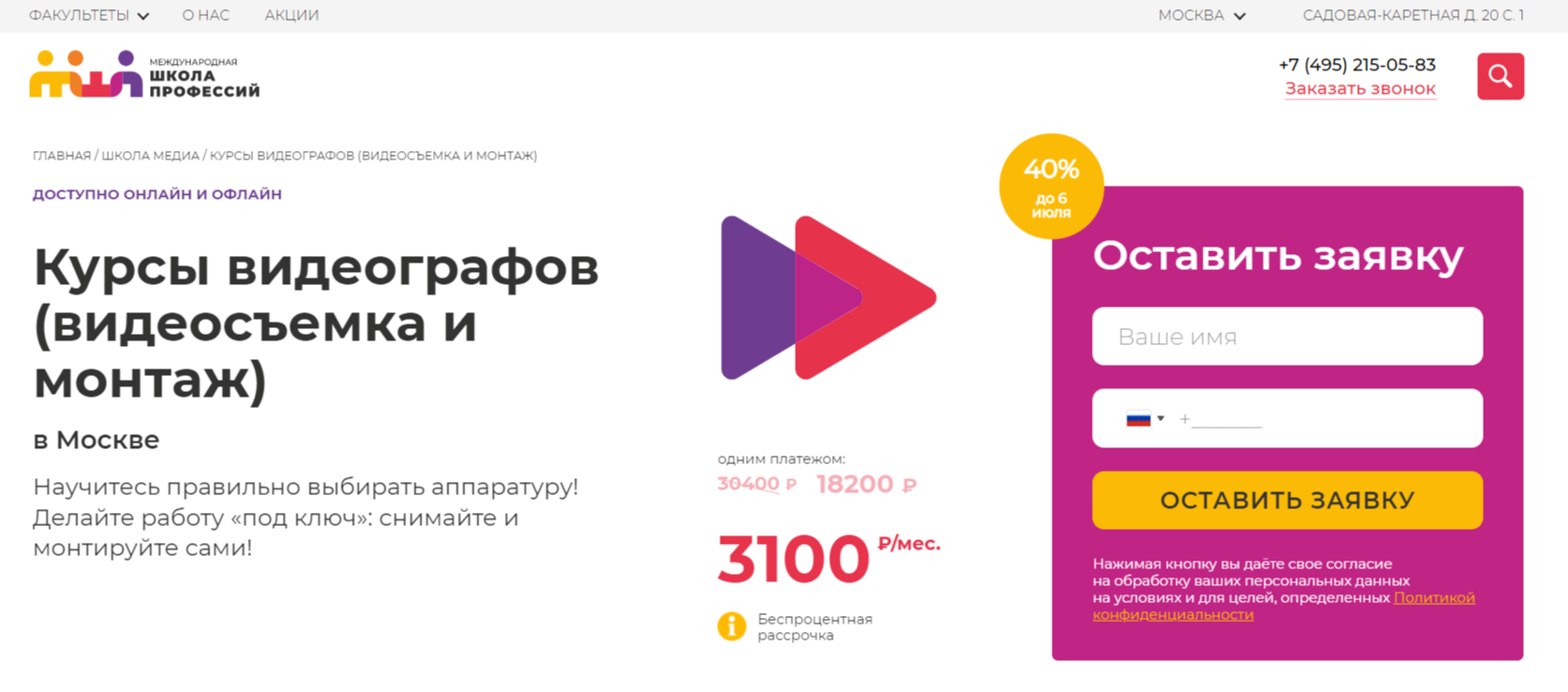 Обучение видеомонтажу. ТОП-25 Онлайн-курсов + 5 Бесплатных