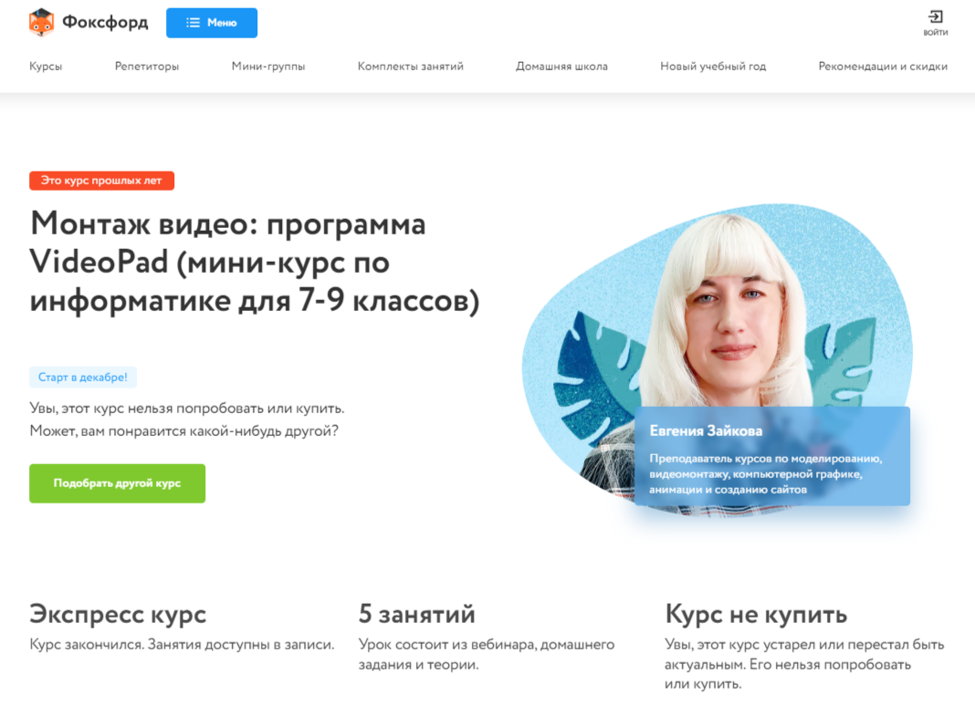 Обучение видеомонтажу. ТОП-25 Онлайн-курсов + 5 Бесплатных