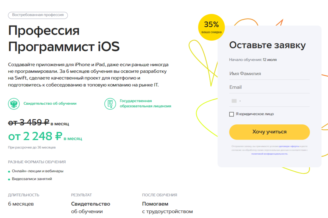 Обучение iOS-разработчиков. ТОП-20 Онлайн-курсов + 5 Бесплатных