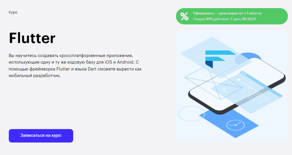 Обучение iOS-разработчиков. ТОП-20 Онлайн-курсов + 5 Бесплатных