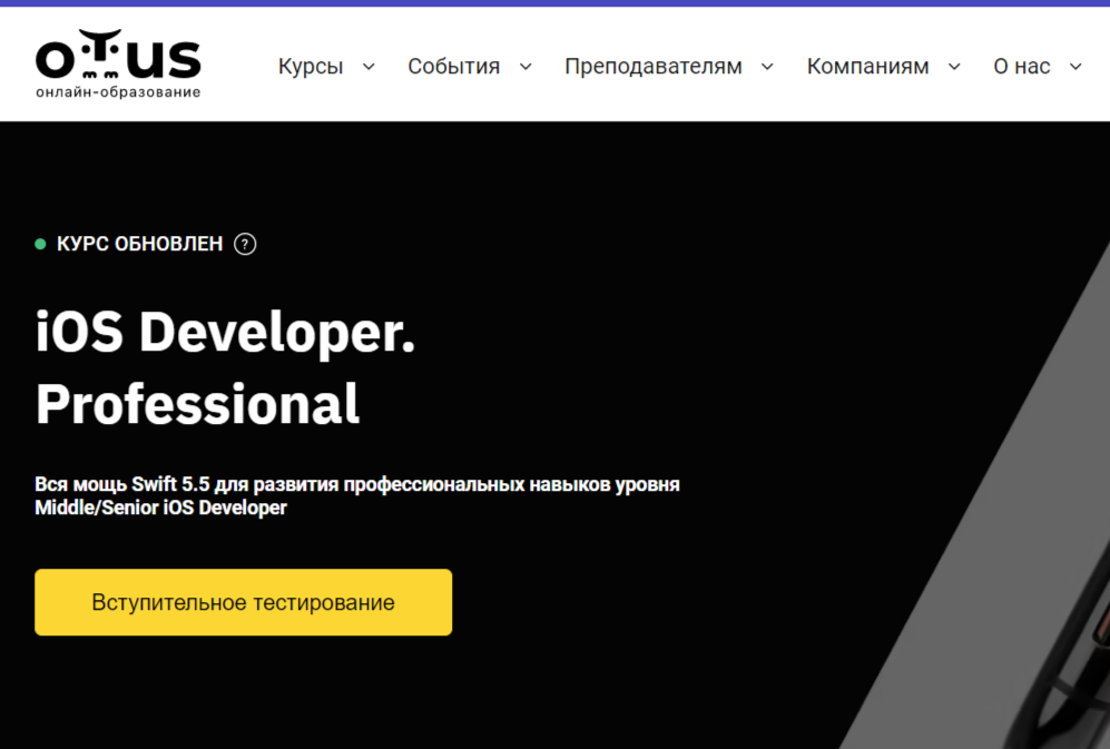 Обучение iOS-разработчиков. ТОП-20 Онлайн-курсов + 5 Бесплатных