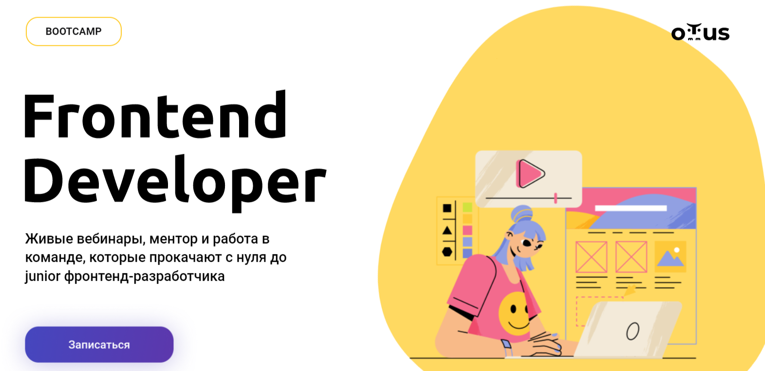 Обучение Frontend-разработчиков. ТОП-25 Онлайн-курсов + 6 Бесплатных