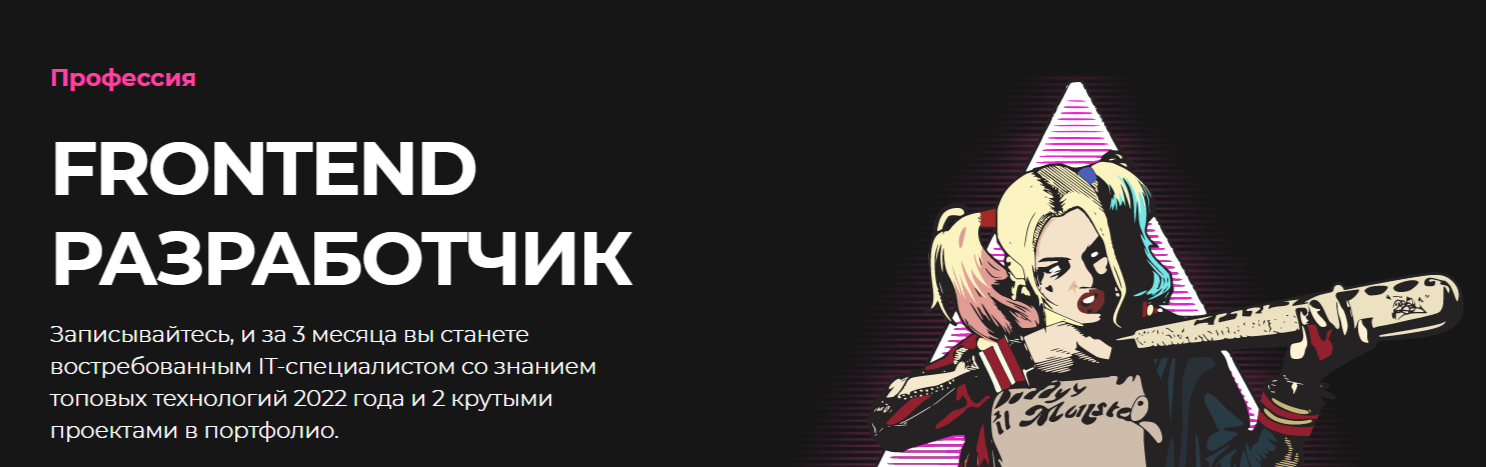 Обучение Frontend-разработчиков. ТОП-25 Онлайн-курсов + 6 Бесплатных