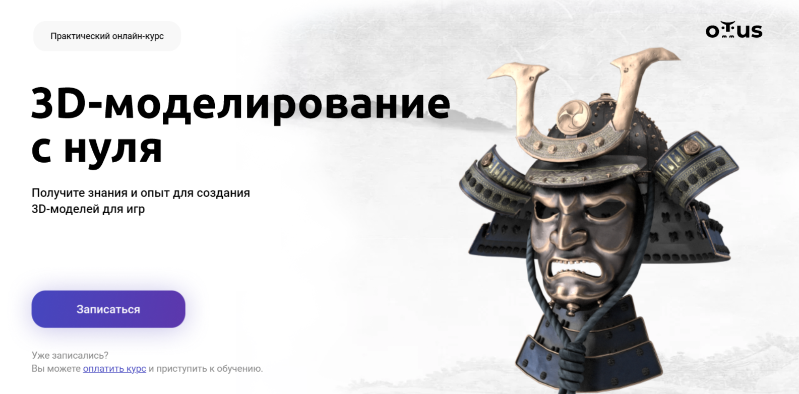 Обучение 3ds Max. ТОП-20 Онлайн-курсов + 5 Бесплатных