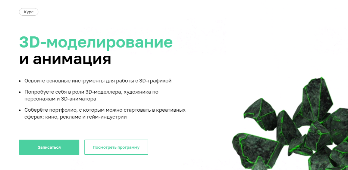 Обучение 3D моделированию. ТОП-20 Онлайн-Курсов + 5 Бесплатных