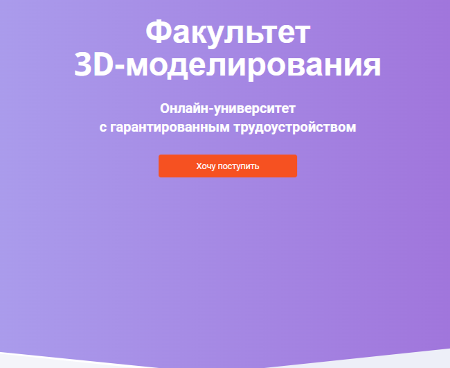 Обучение 3D моделированию. ТОП-20 Онлайн-Курсов + 5 Бесплатных