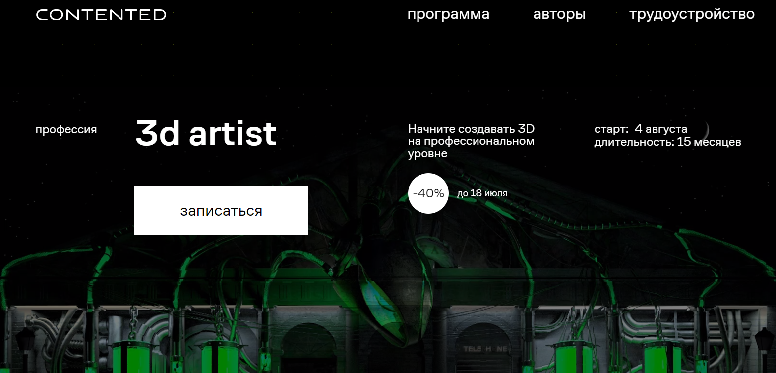 Обучение 3D моделированию. ТОП-20 Онлайн-Курсов + 5 Бесплатных