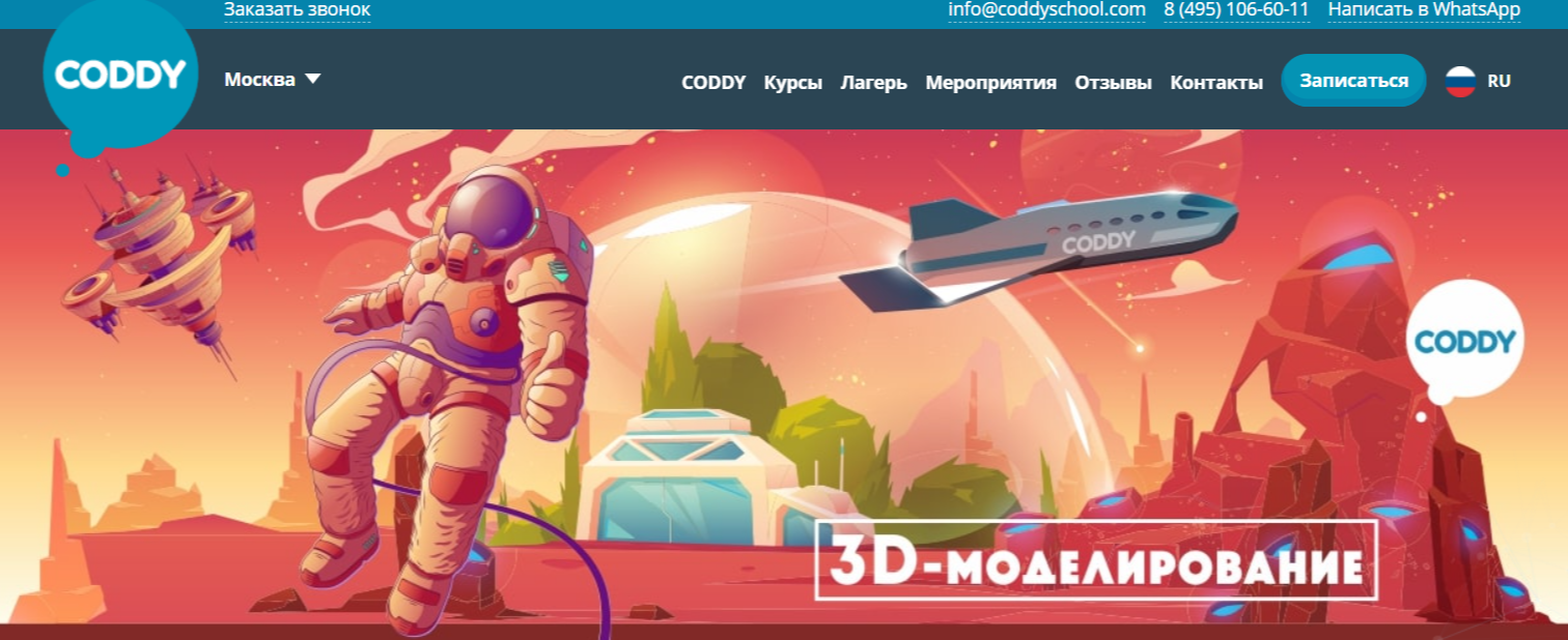 Обучение 3D моделированию. ТОП-20 Онлайн-Курсов + 5 Бесплатных
