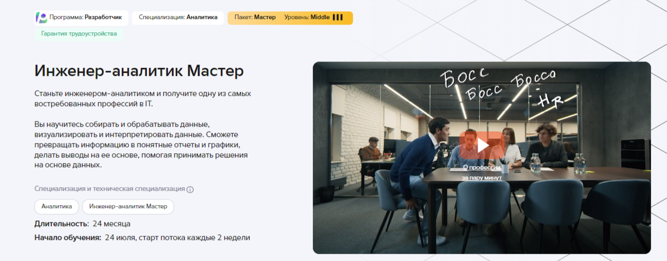 Обучение аналитике данных. ТОП-25 Онлайн-курсов + 7 Бесплатных