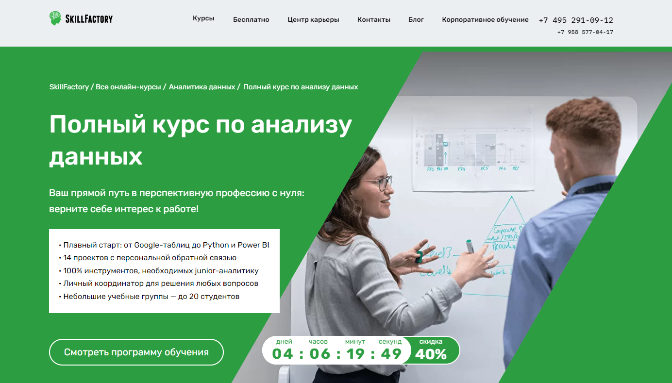 Обучение аналитике данных. ТОП-25 Онлайн-курсов + 7 Бесплатных