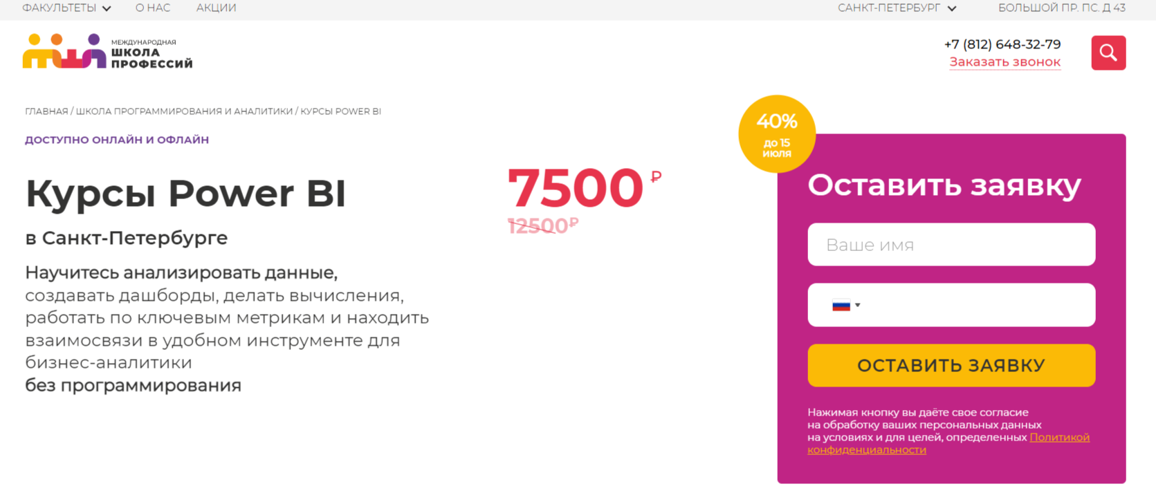 Обучение аналитике данных. ТОП-25 Онлайн-курсов + 7 Бесплатных