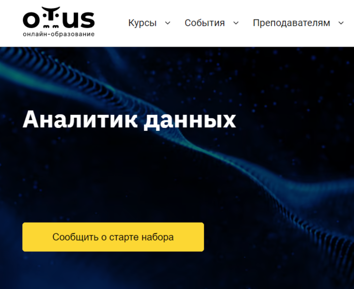 Обучение аналитике данных. ТОП-25 Онлайн-курсов + 7 Бесплатных