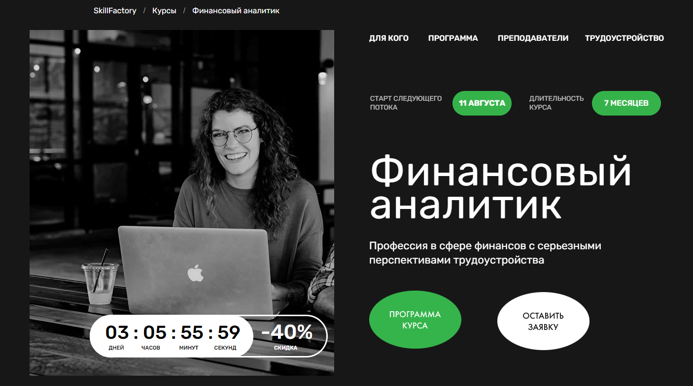 Обучение финансовой аналитике. ТОП-25 Онлайн-курсов + 7 Бесплатных