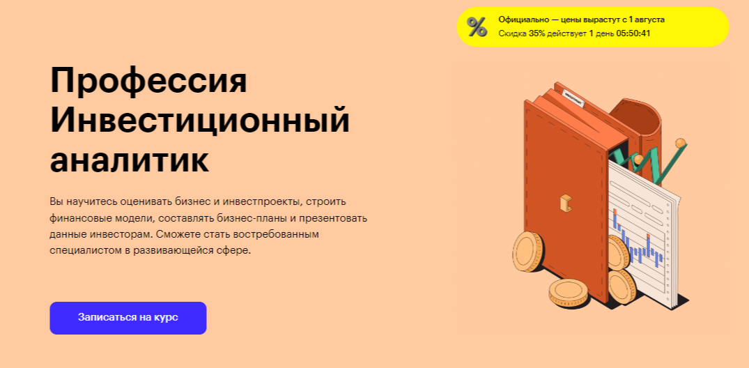 Обучение финансовой аналитике. ТОП-25 Онлайн-курсов + 7 Бесплатных