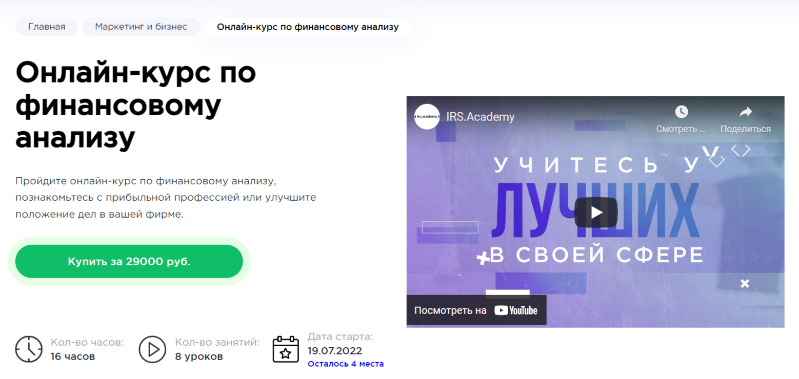 Обучение финансовой аналитике. ТОП-25 Онлайн-курсов + 7 Бесплатных
