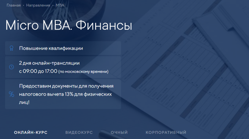 Обучение финансовой аналитике. ТОП-25 Онлайн-курсов + 7 Бесплатных