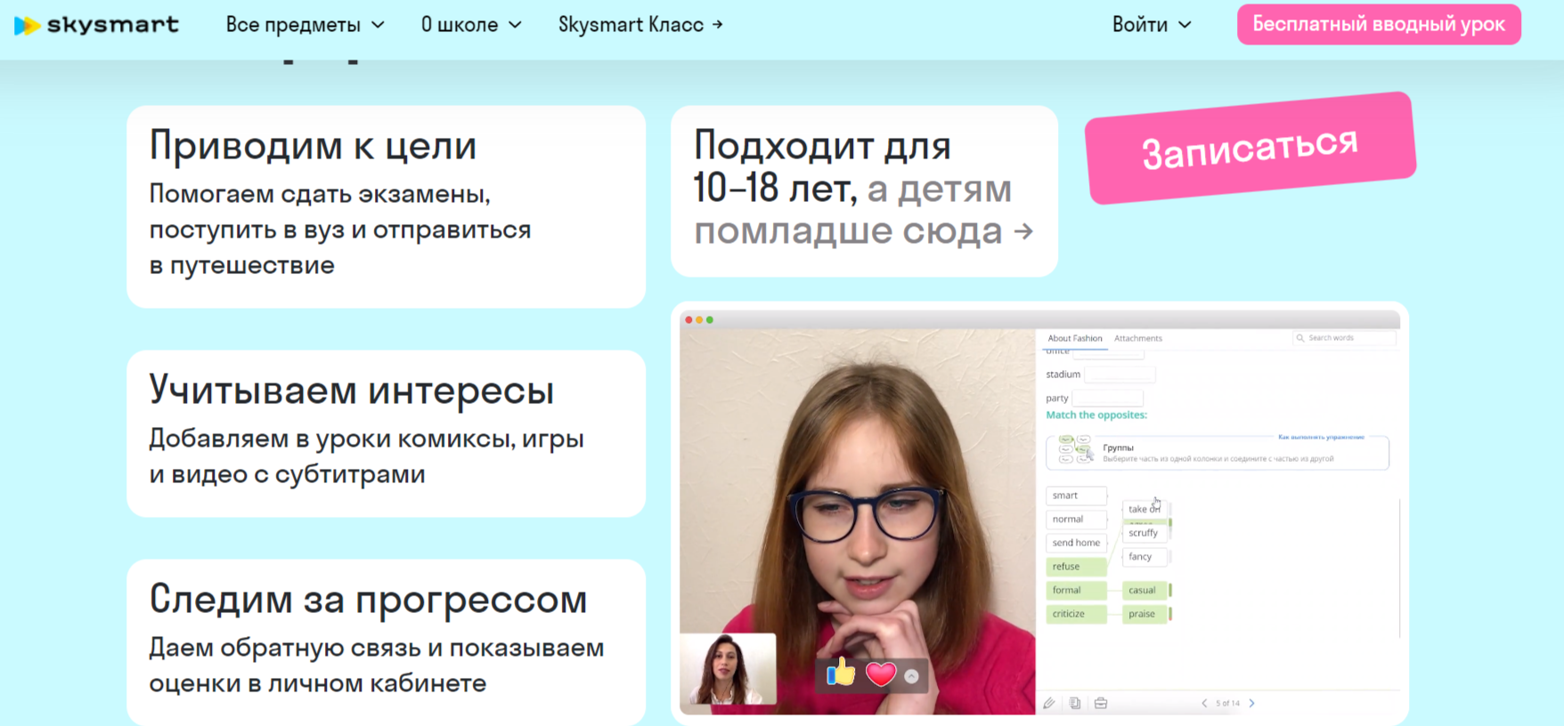 Skysmart для детей