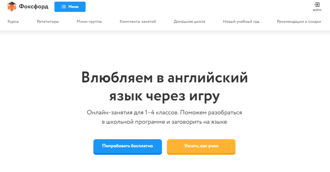 Фоксфорд для детей