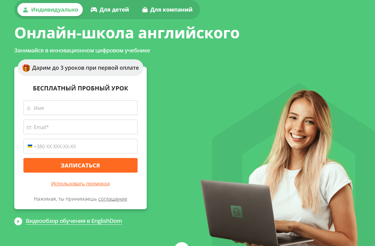 Обучение английскому языку по скайпу. ТОП-30 Онлайн-курсов + 5 Бесплатных