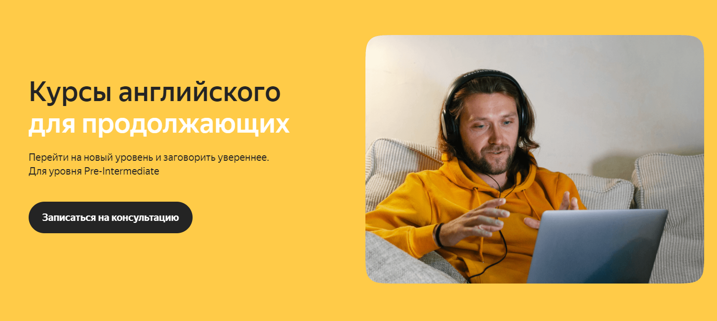 Обучение английскому языку по скайпу. ТОП-30 Онлайн-курсов + 5 Бесплатных