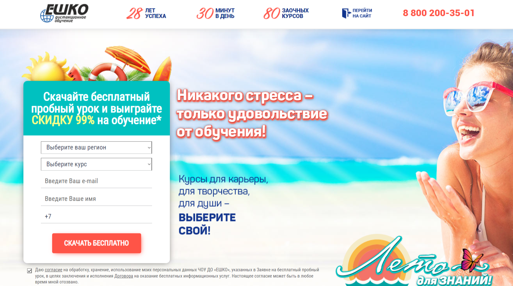 Обучение английскому языку по скайпу. ТОП-30 Онлайн-курсов + 5 Бесплатных