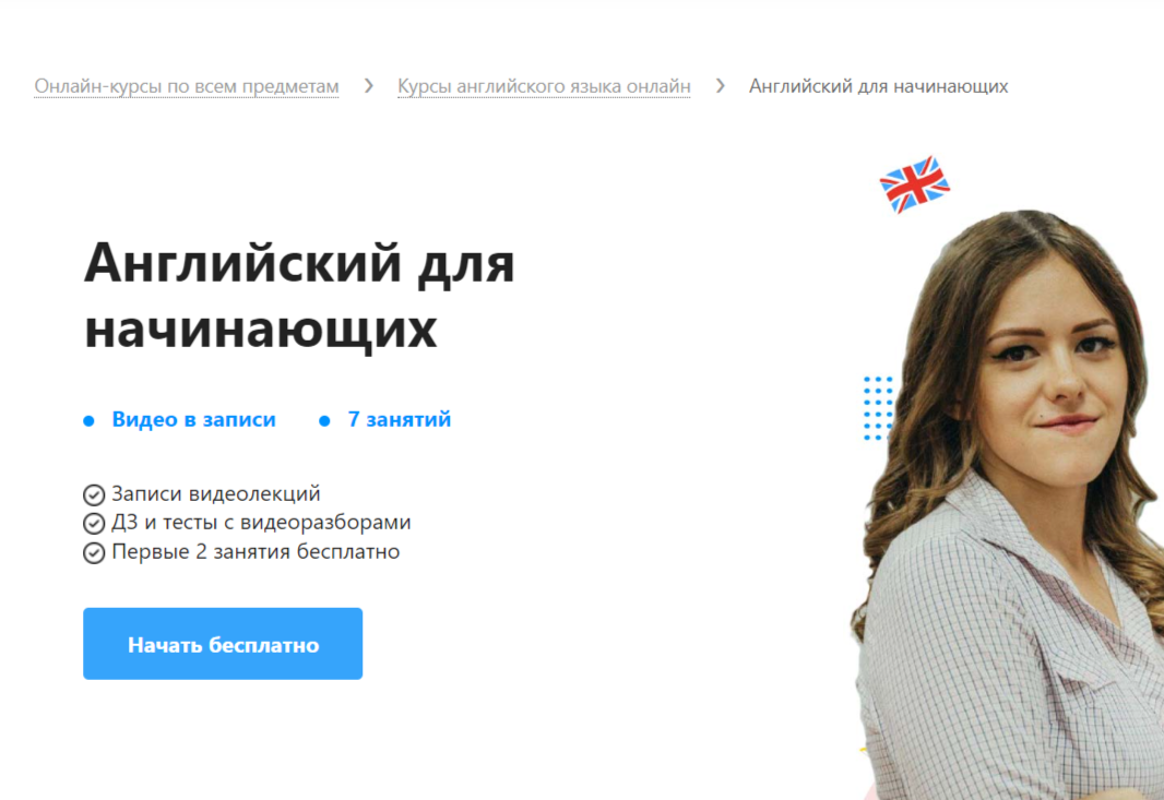 Обучение английскому языку по скайпу. ТОП-30 Онлайн-курсов + 5 Бесплатных