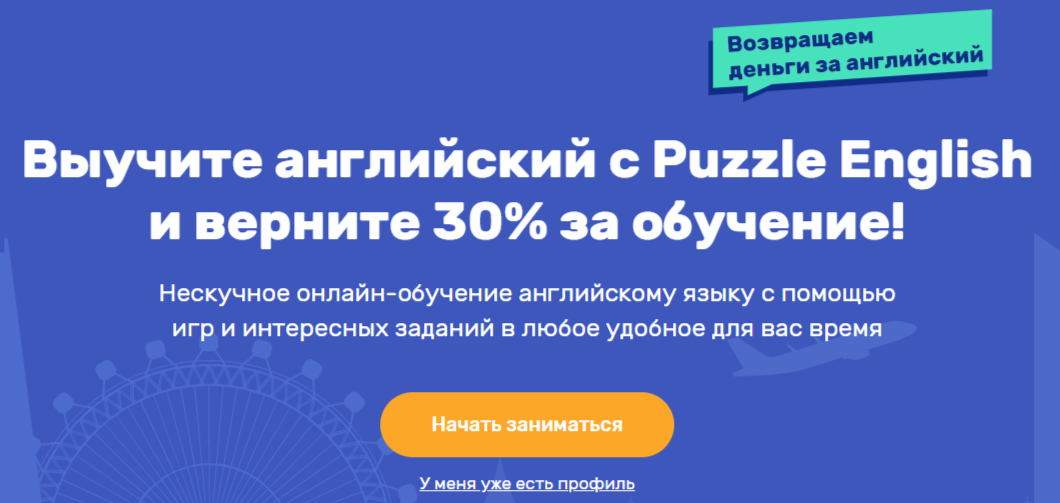 Обучение английскому языку по скайпу. ТОП-30 Онлайн-курсов + 5 Бесплатных