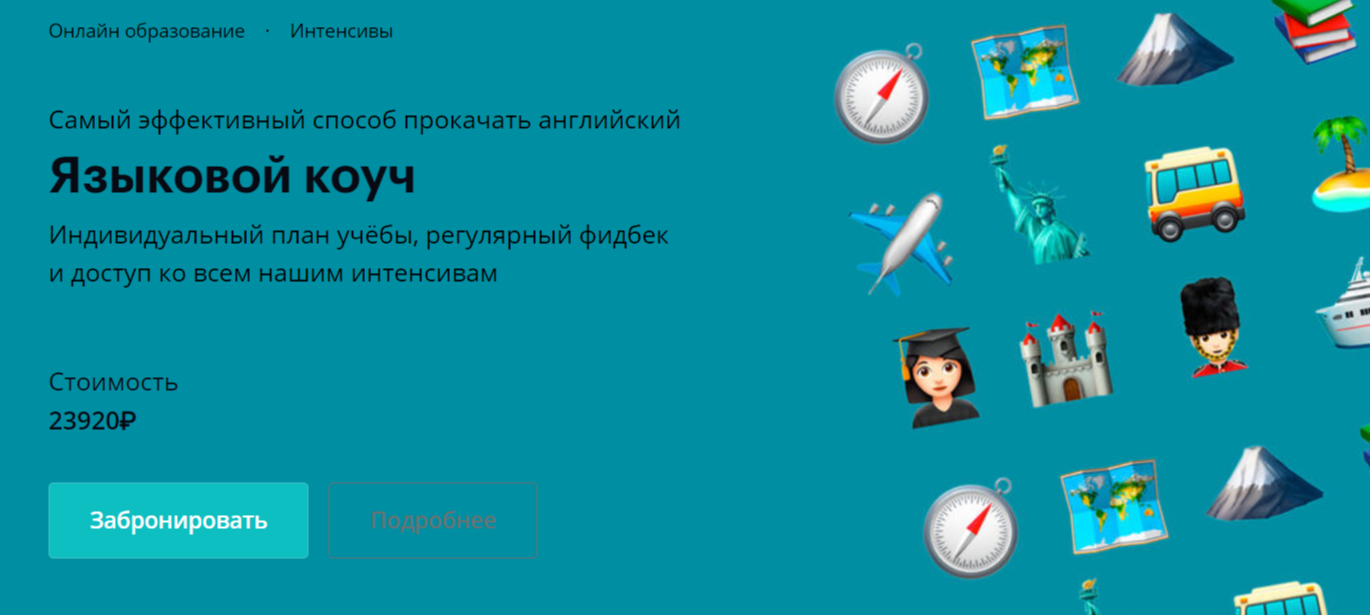 Обучение английскому языку по скайпу. ТОП-30 Онлайн-курсов + 5 Бесплатных