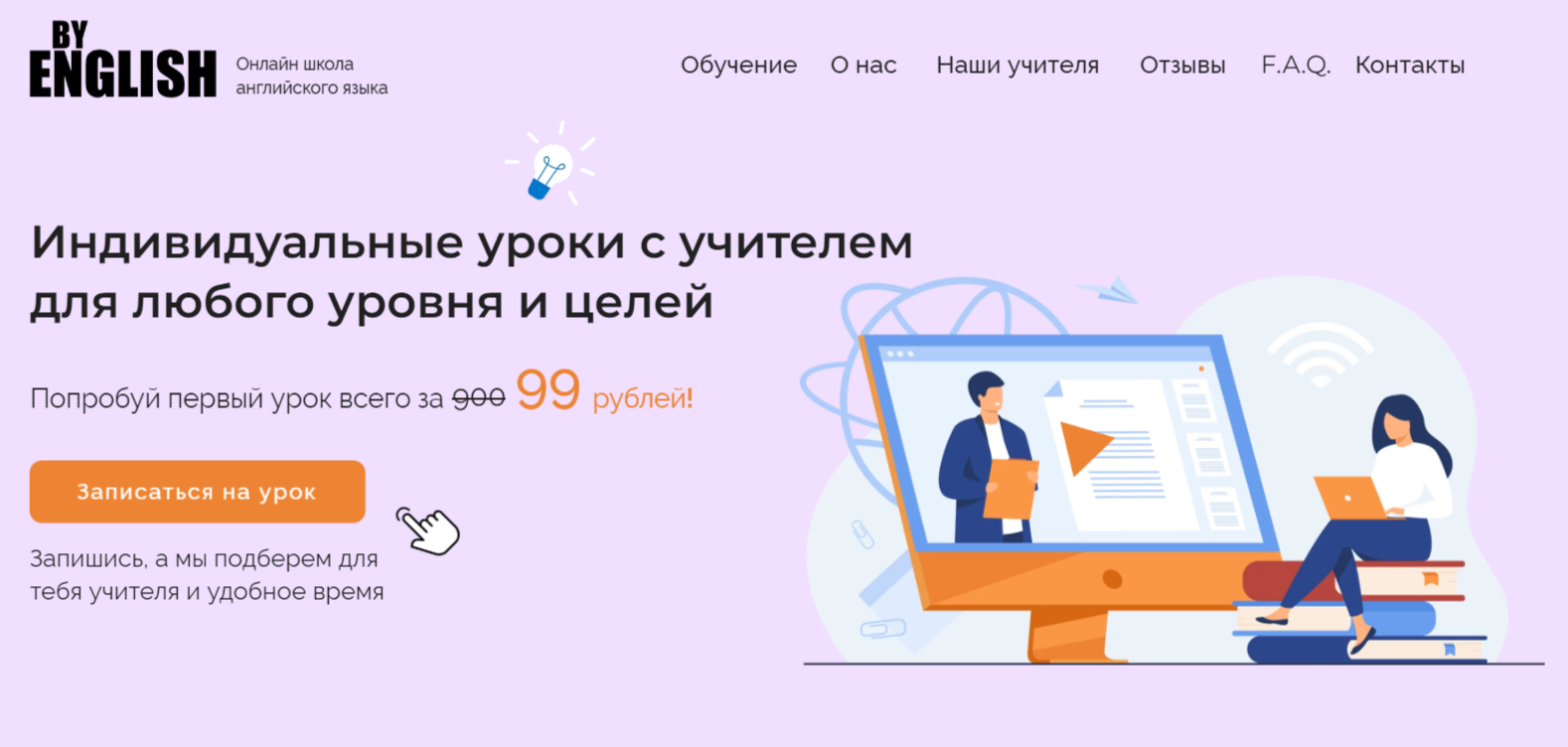 By English