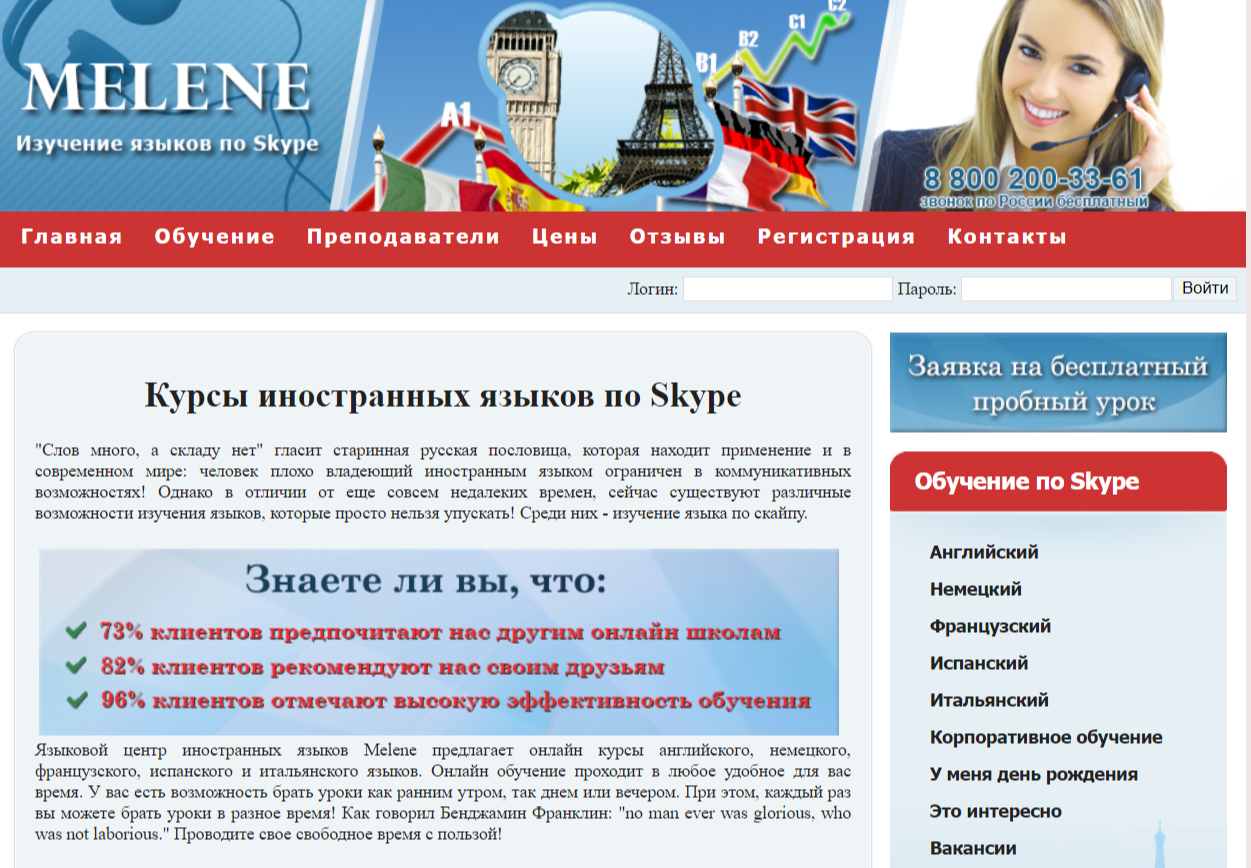 melene