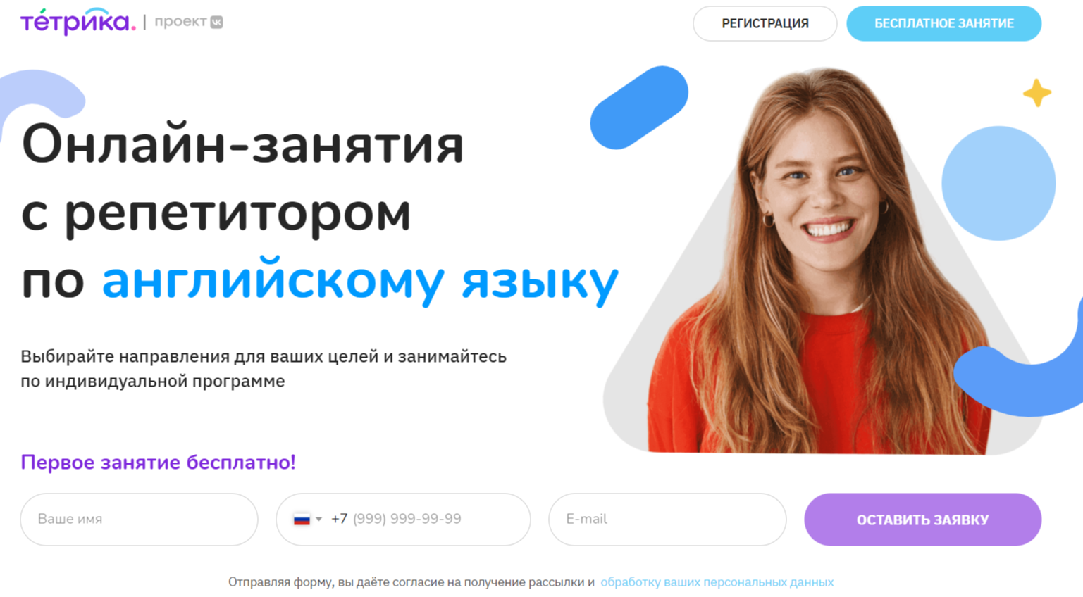 тетрика