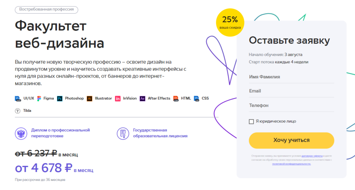 Обучение веб-дизайну. ТОП-25 Онлайн-курсов + 9 Бесплатных