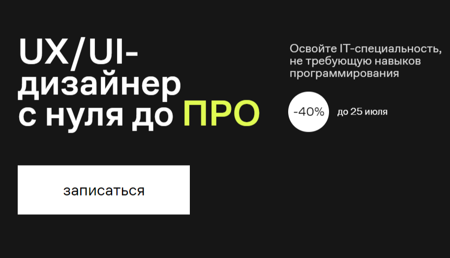 Обучение веб-дизайну. ТОП-25 Онлайн-курсов + 9 Бесплатных