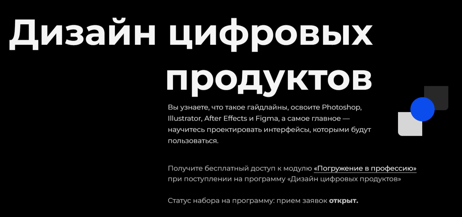 Обучение веб-дизайну. ТОП-25 Онлайн-курсов + 9 Бесплатных