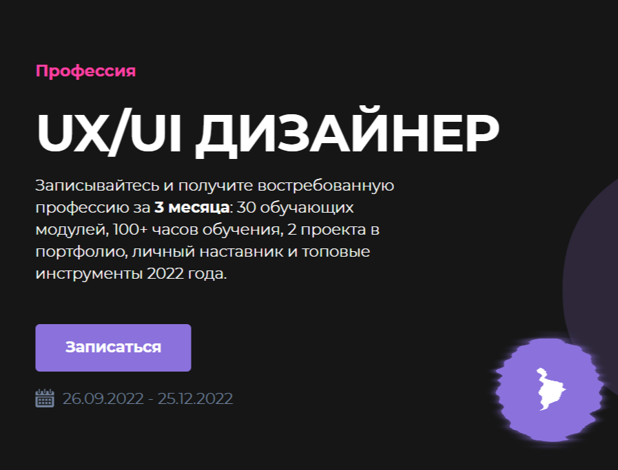 Обучение веб-дизайну. ТОП-25 Онлайн-курсов + 9 Бесплатных