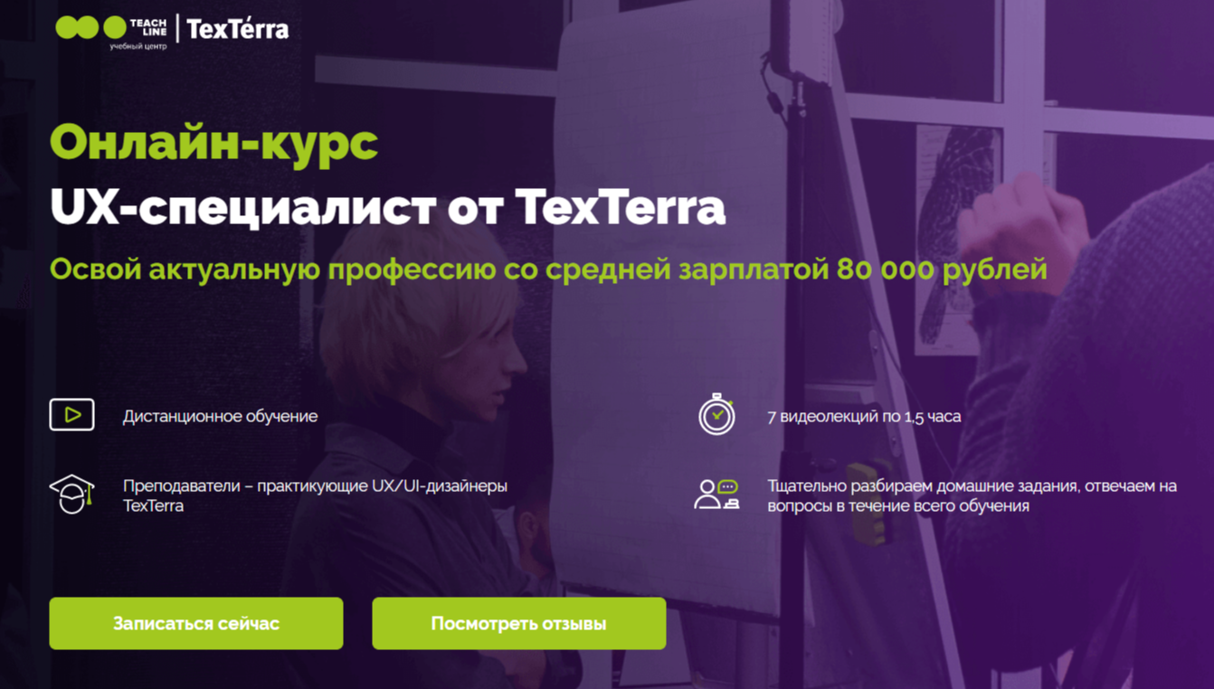 Обучение веб-дизайну. ТОП-25 Онлайн-курсов + 9 Бесплатных