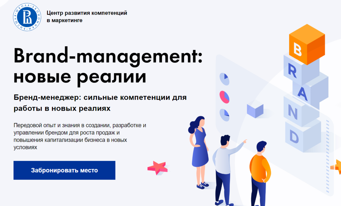Brand-management: новые реалии